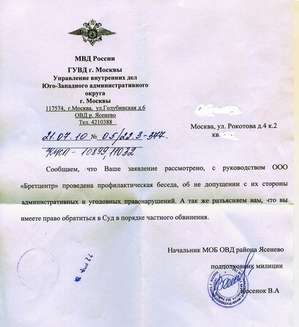 Образец заявления в омвд